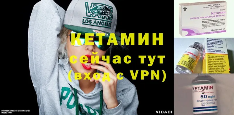 Кетамин VHQ  Югорск 