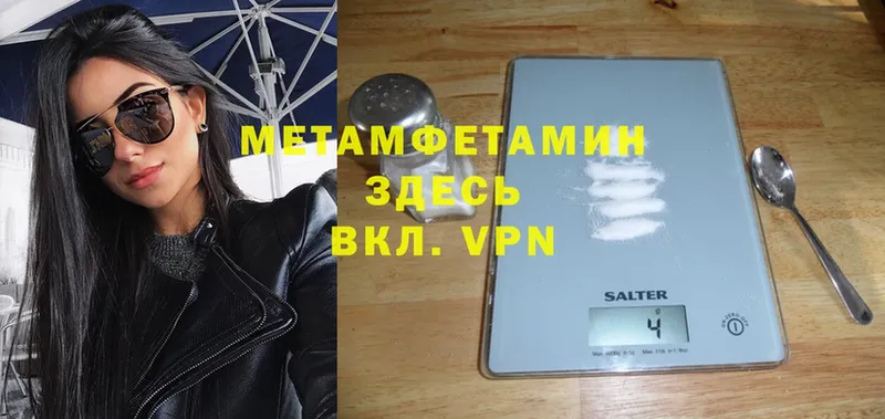 Первитин Methamphetamine Югорск